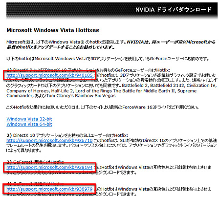 画像集#026のサムネイル/PCビギナー救済連載「PCゲームのお作法」(12)ドライバ編・中-3