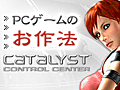 PCビギナー救済連載「PCゲームのお作法」(13)ドライバ編・後