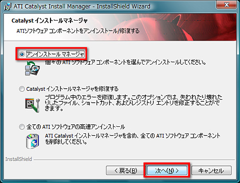 画像集#004のサムネイル/PCビギナー救済連載「PCゲームのお作法」(13)ドライバ編・後