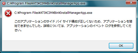 画像集#005のサムネイル/PCビギナー救済連載「PCゲームのお作法」(13)ドライバ編・後