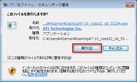画像集#007のサムネイル/PCビギナー救済連載「PCゲームのお作法」(13)ドライバ編・後