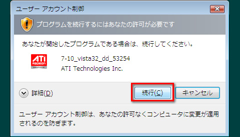 画像集#008のサムネイル/PCビギナー救済連載「PCゲームのお作法」(13)ドライバ編・後