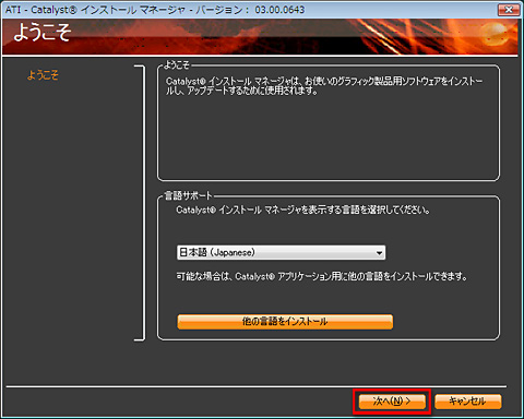 画像集#011のサムネイル/PCビギナー救済連載「PCゲームのお作法」(13)ドライバ編・後