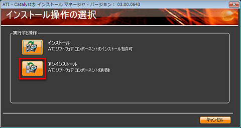 画像集#012のサムネイル/PCビギナー救済連載「PCゲームのお作法」(13)ドライバ編・後