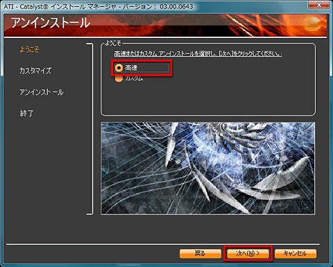 画像集#013のサムネイル/PCビギナー救済連載「PCゲームのお作法」(13)ドライバ編・後