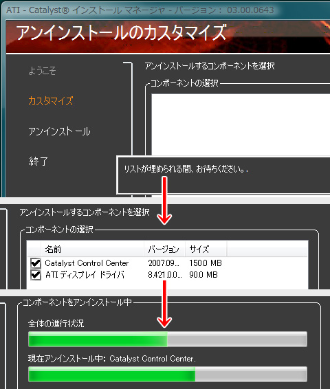 画像集#014のサムネイル/PCビギナー救済連載「PCゲームのお作法」(13)ドライバ編・後