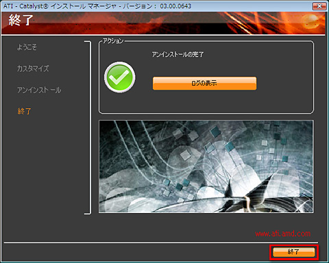画像集#015のサムネイル/PCビギナー救済連載「PCゲームのお作法」(13)ドライバ編・後