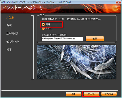画像集#019のサムネイル/PCビギナー救済連載「PCゲームのお作法」(13)ドライバ編・後