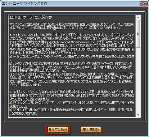 画像集#020のサムネイル/PCビギナー救済連載「PCゲームのお作法」(13)ドライバ編・後