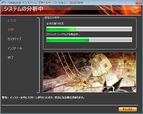 画像集#022のサムネイル/PCビギナー救済連載「PCゲームのお作法」(13)ドライバ編・後