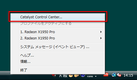 画像集#027のサムネイル/PCビギナー救済連載「PCゲームのお作法」(13)ドライバ編・後
