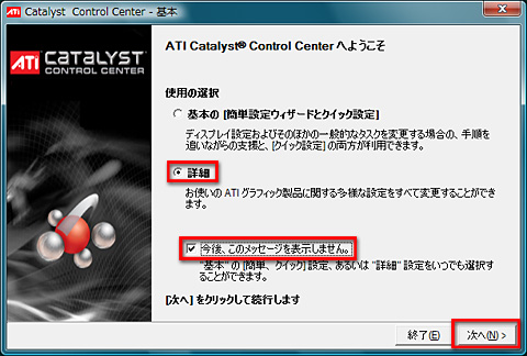 画像集#028のサムネイル/PCビギナー救済連載「PCゲームのお作法」(13)ドライバ編・後