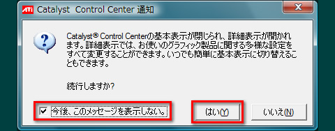 画像集#029のサムネイル/PCビギナー救済連載「PCゲームのお作法」(13)ドライバ編・後