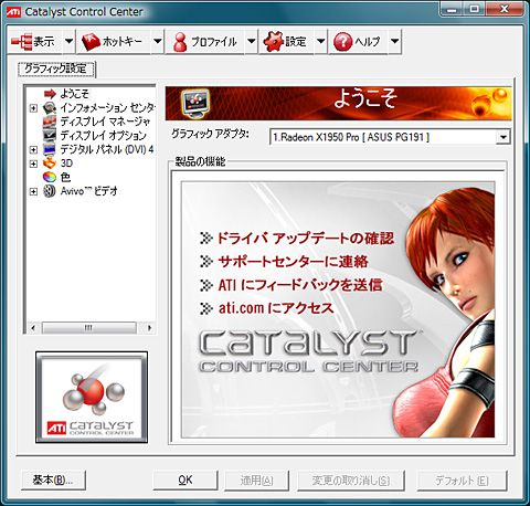 画像集#030のサムネイル/PCビギナー救済連載「PCゲームのお作法」(13)ドライバ編・後