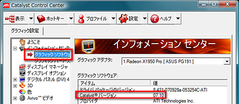 画像集#031のサムネイル/PCビギナー救済連載「PCゲームのお作法」(13)ドライバ編・後