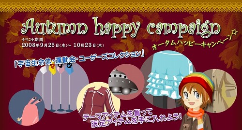 画像集#011のサムネイル/「ミィア」命名イベントで選ばれたアイテムや「アリス」発売