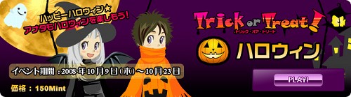 画像集#001のサムネイル/10月といえばハロウィン！　「ミィア」にお化けや魔女の衣装