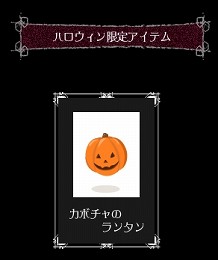 画像集#005のサムネイル/10月といえばハロウィン！　「ミィア」にお化けや魔女の衣装