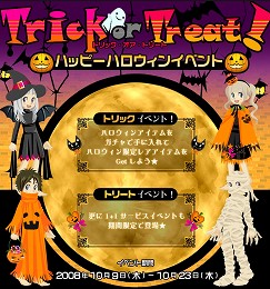 画像集#006のサムネイル/10月といえばハロウィン！　「ミィア」にお化けや魔女の衣装