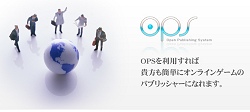 画像集#001のサムネイル/誰でもオンラインゲームをパブリッシングできる「OPS」，公式サイトオープン＆先行登録受付開始