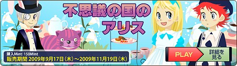 画像集#001のサムネイル/「エムゲームポータル」のミィアにかぐや姫などの新アバターが登場