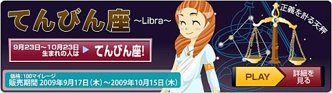 画像集#004のサムネイル/「エムゲームポータル」のミィアにかぐや姫などの新アバターが登場
