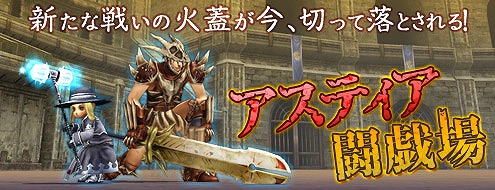 画像集#002のサムネイル/「パンドラサーガ」，魔法による被ダメージが減少する「妖精の靴」が登場