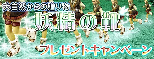 画像集#004のサムネイル/「パンドラサーガ」，魔法による被ダメージが減少する「妖精の靴」が登場