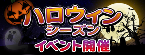 画像集#001のサムネイル/「パンドラサーガ」，ハロウィンイベント開催。小悪魔なりきり装備が登場