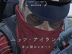 ゲーム「DayZ」で撮影されたドキュメンタリー映画「ニッツ・アイランド」,登場キャラにフォーカスしたビジュアル4点が公開に