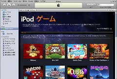 画像集#033のサムネイル/iPod用ゲームをどーんと紹介。「GWはiPodでゲームを持ち出そう！」を掲載