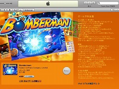 画像集#050のサムネイル/iPod用ゲームをどーんと紹介。「GWはiPodでゲームを持ち出そう！」を掲載