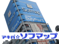 ソフマップ再編。ゲームやアニメ関連の専門店「アキバ☆ソフマップ」が秋葉原に誕生へ