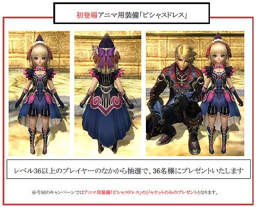 画像集#003のサムネイル/獲得経験値2倍「PRIUS ONLINE」レベルアップしてアニマドレスを入手