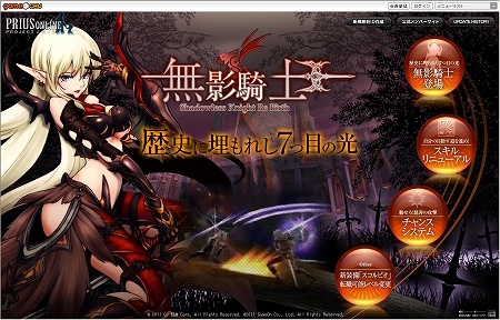 画像集#006のサムネイル/「PRIUS ONLINE」新キャラクター「無影騎士」が追加される大型アップデートを5月25日に実施。本日オープンした特設サイトで詳細をチェック