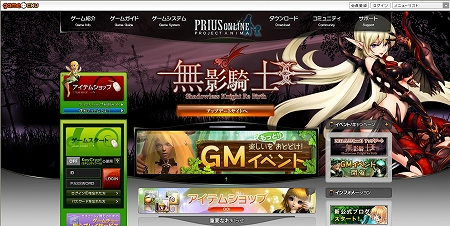 画像集#007のサムネイル/「PRIUS ONLINE」新キャラクター「無影騎士」が追加される大型アップデートを5月25日に実施。本日オープンした特設サイトで詳細をチェック