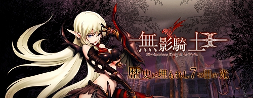 画像集#010のサムネイル/「PRIUS ONLINE」新キャラクター「無影騎士」が追加される大型アップデートを5月25日に実施。本日オープンした特設サイトで詳細をチェック