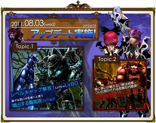 画像集#002のサムネイル/「PRIUS ONLINE」,レベルキャップが80に&新フィールド「噴出する霧高原」「血の原野」登場。それぞれの場所に秘められた真実とは