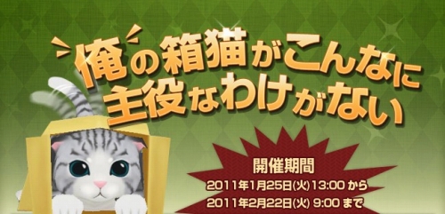 画像集#001のサムネイル/「アークサイン」猫からの人生相談とは？　“秘密箱”を集めよう