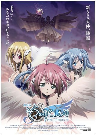 画像集#003のサムネイル/「アークサイン」，“そらのおとしもの”タイアップキャラ第4弾「風音日和」実装