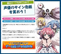 画像集#012のサムネイル/「アークサイン」，“そらのおとしもの”タイアップキャラ第4弾「風音日和」実装