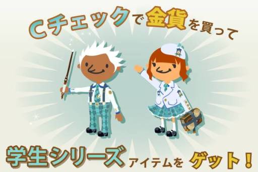 画像集#001のサムネイル/「Puppet Guardian」「Magicaloss」C-CHECK決済で学生シリーズをプレゼント