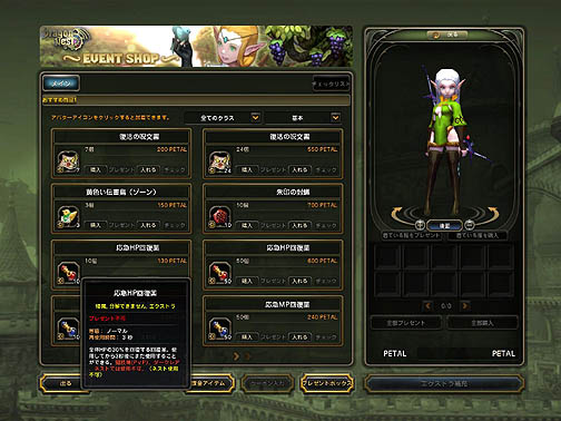 画像集#045のサムネイル/新職業8クラスを調べてきたので転職のお供にどうぞ！　「ドラゴンネスト」本日開始のオープンβテスト先行プレイレポート