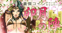 画像集#016のサムネイル/「三国志豪傑伝」金の瓜に「始皇帝の宝物品」「呂布の所蔵品」などが再登場