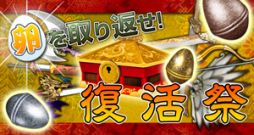 画像集#018のサムネイル/「三国志豪傑伝」金の瓜に「始皇帝の宝物品」「呂布の所蔵品」などが再登場