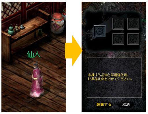 画像集#021のサムネイル/「三国志豪傑伝」金の瓜に「始皇帝の宝物品」「呂布の所蔵品」などが再登場
