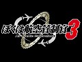 人気シリーズ最新作「ぼくは航空管制官3」の発売が決定