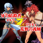 クイーンズブレイドi