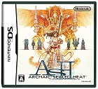 アルカイック シールド ヒート