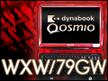 【PR】「速い」とは,こういうことだ。赤い東芝製ノートPC「dynabook Qosmio WXW/79GW」の驚くべき実力
